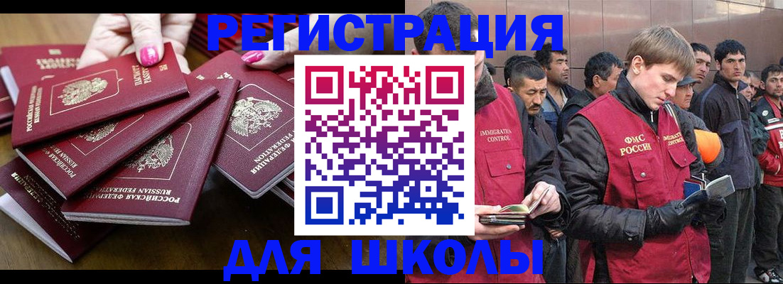временная регистрация в квартире в Ершове