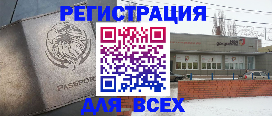 временная прописка в Ершове
